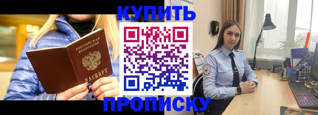 прописка ребенка в Дубовке