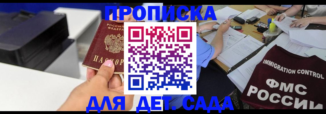 прописка для работы в Дубовке