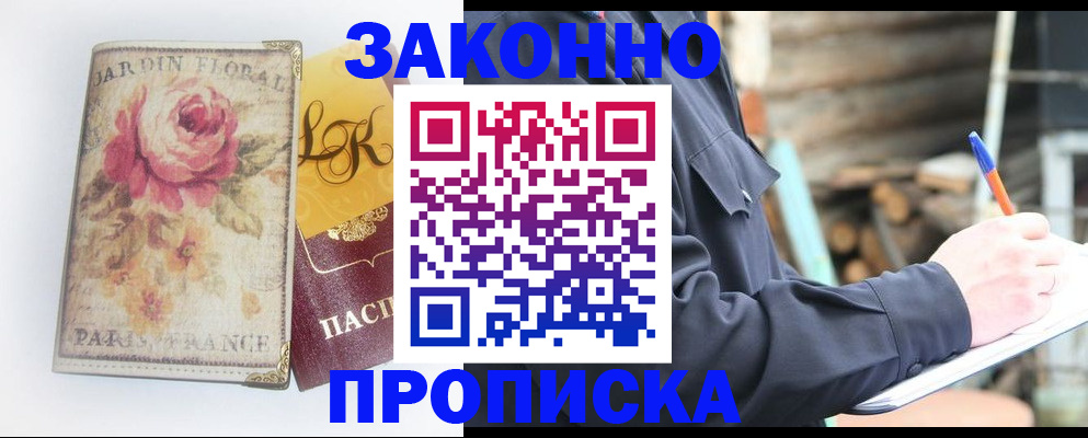 временная регистрация собственник в Дубовке