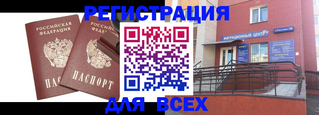 где прописаться в Дубовке