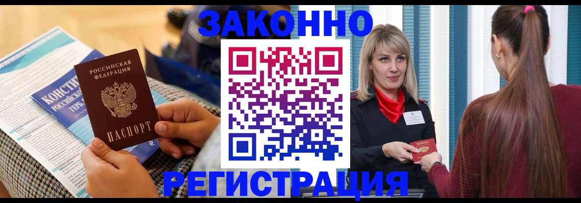 прописка для военкомата в Дубовке